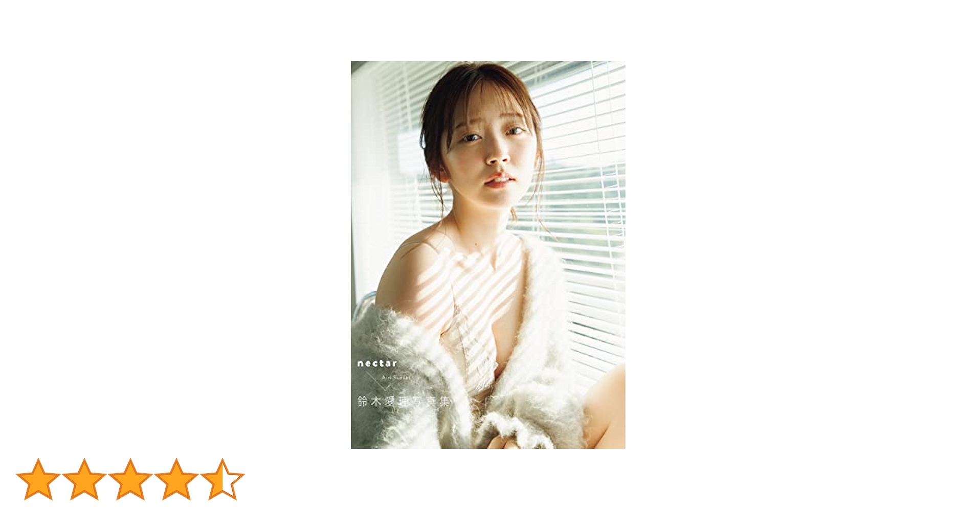 鈴木愛理　日替わり　コレ写　11枚セット Amazon.co.jp: nectar eBook : 鈴木 愛理: Kindleストア